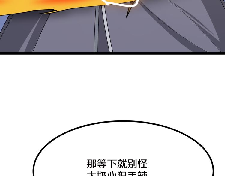 第8话 歼灭妖孽！12
