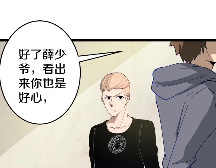 第6话 招摇撞骗？78