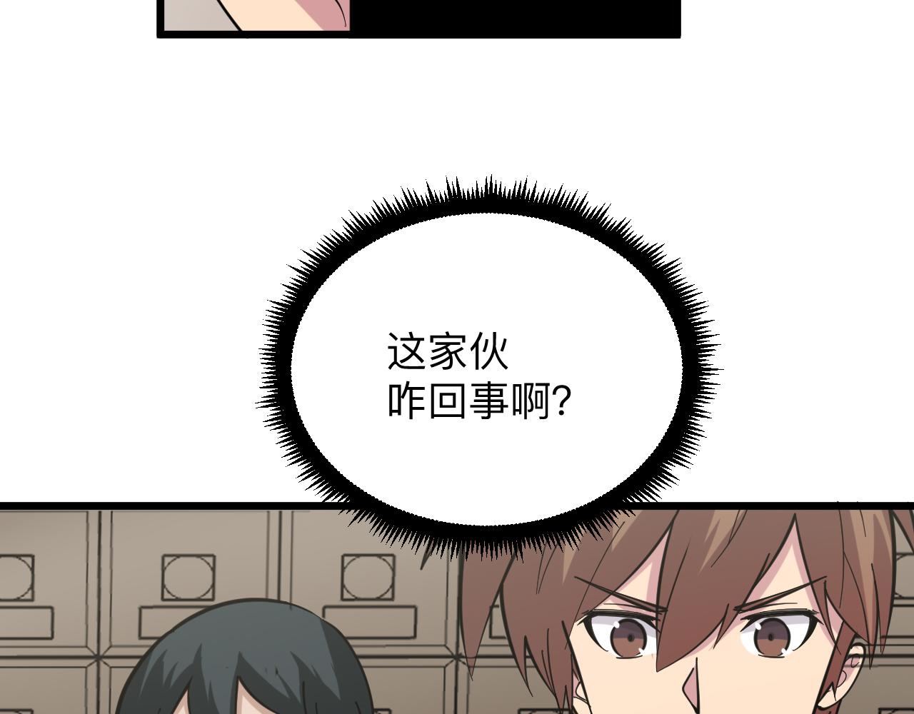 第263话 拜托轻点9