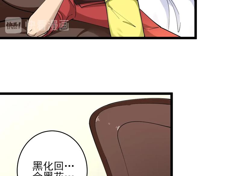第95话 抬我出去！76