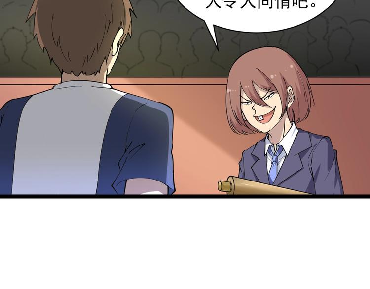 第40话 楚老，信我！109