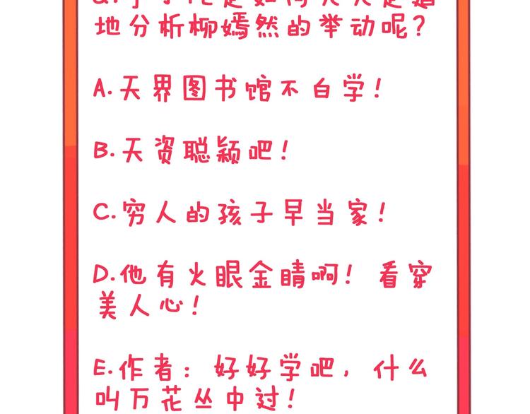 第55话 超出认知？94