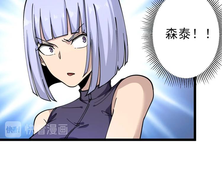 第99话 阿珍爱上阿凡之术！56