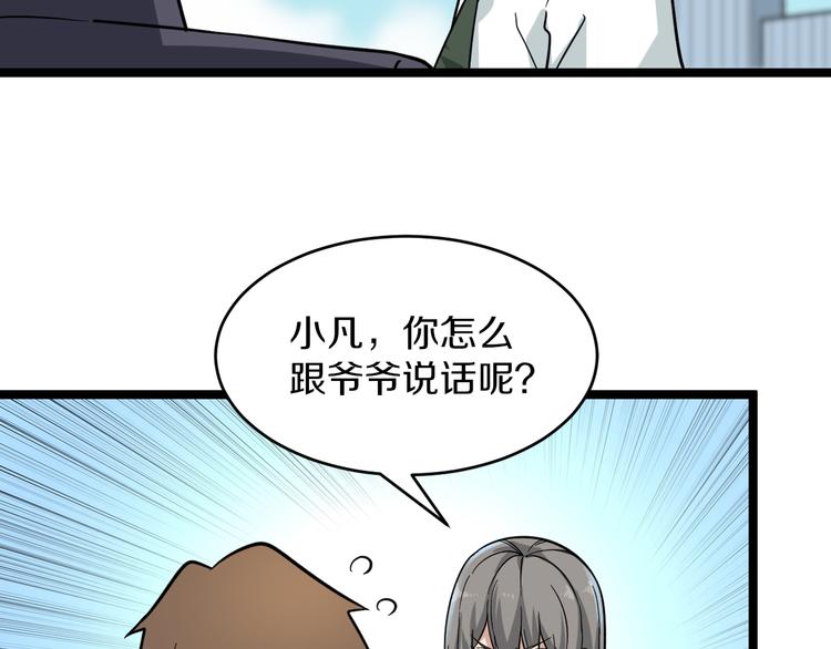 第151话 稀世灵花51