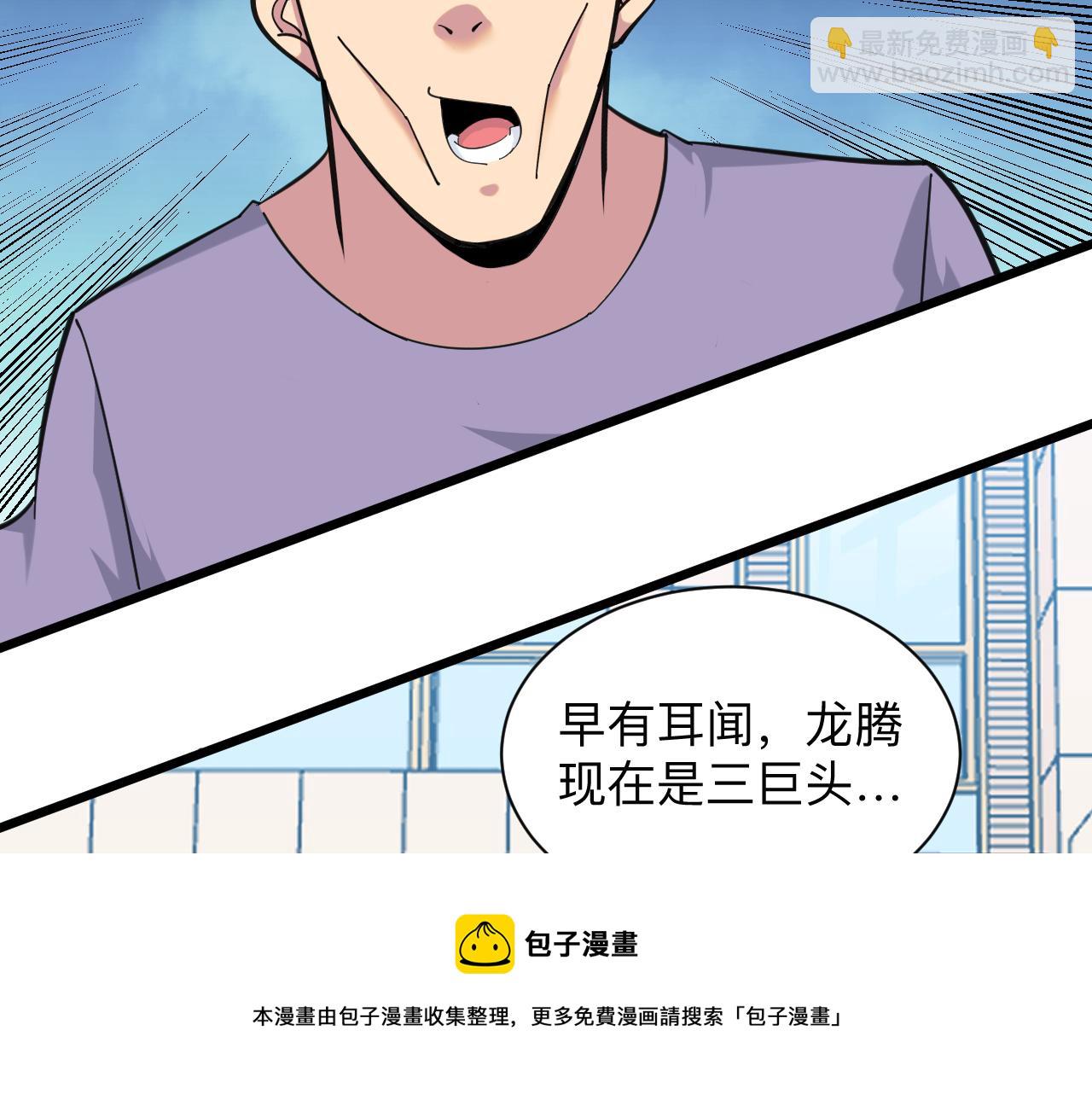 第320话 高端龙鞭酒100