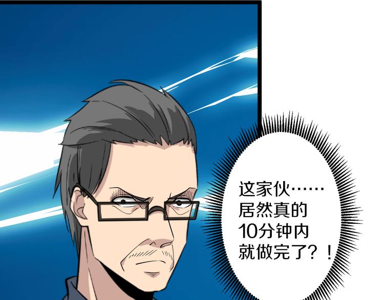 第145话 给我十分钟71