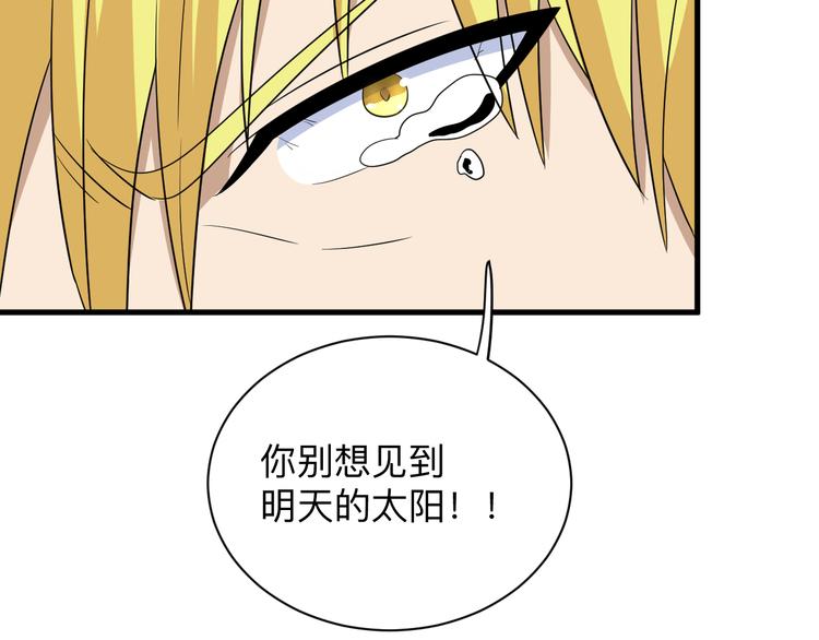 第198话 照打不误37
