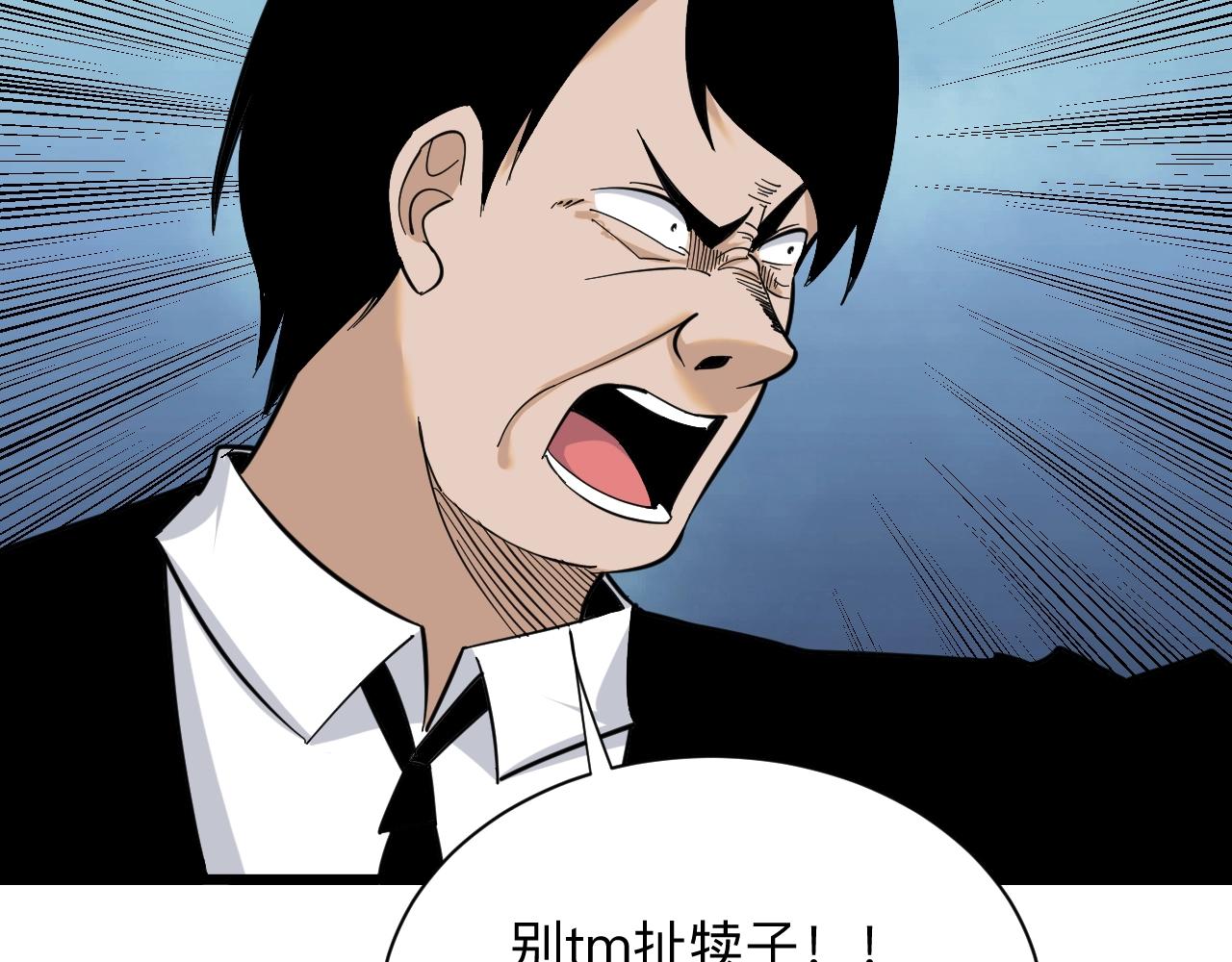 第271话 谁是老板？14