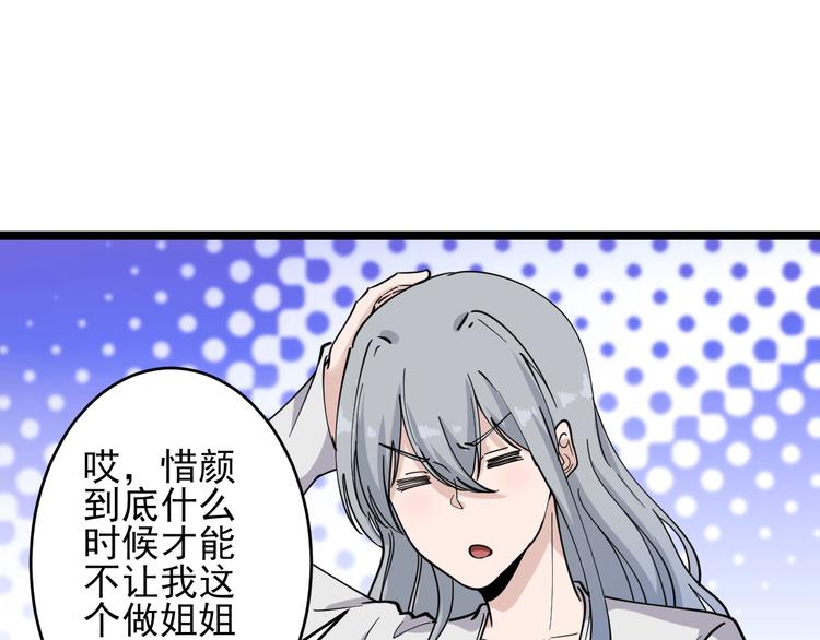 第93话 年轻人的感情你不懂97