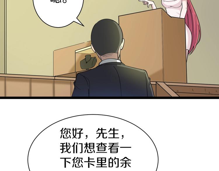 第39话 双子星94