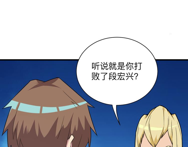 第219话 天动万象20