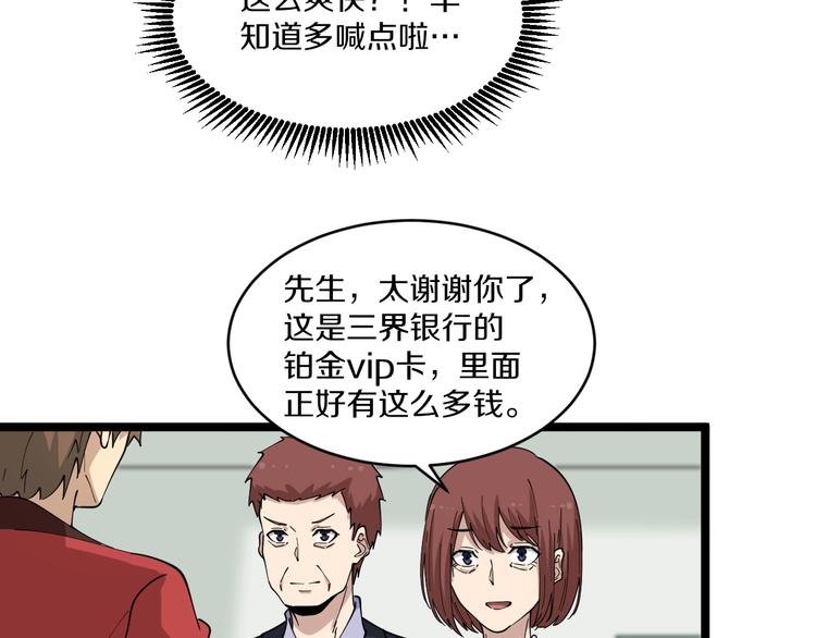 第87话 一千万没问题58