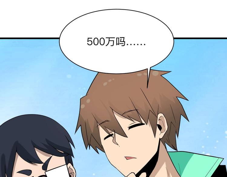 第209话 此书不卖63