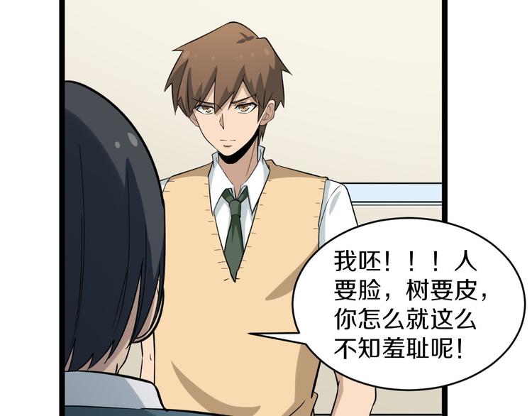 第143话 满分67
