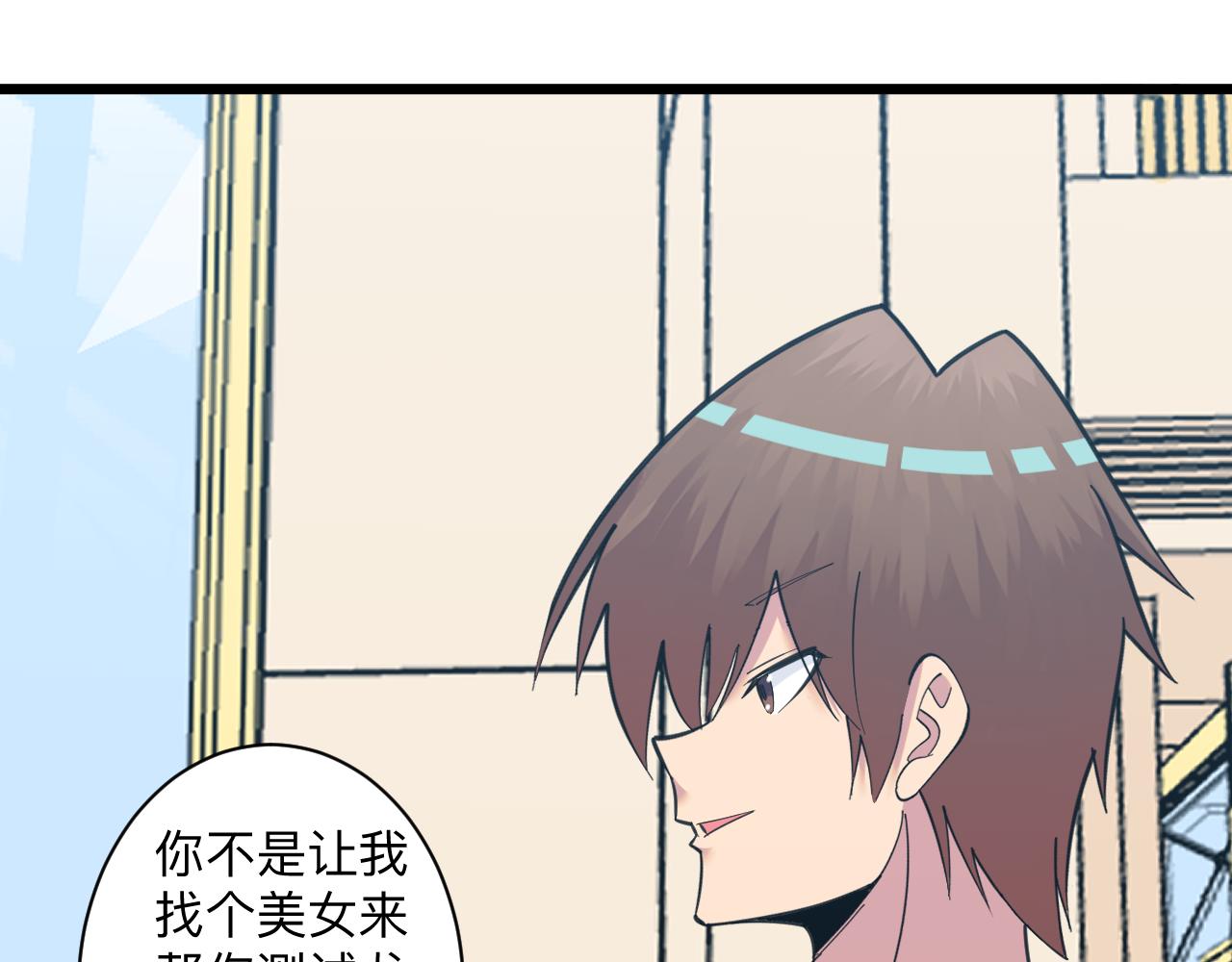 第321话 好喝不上头？15