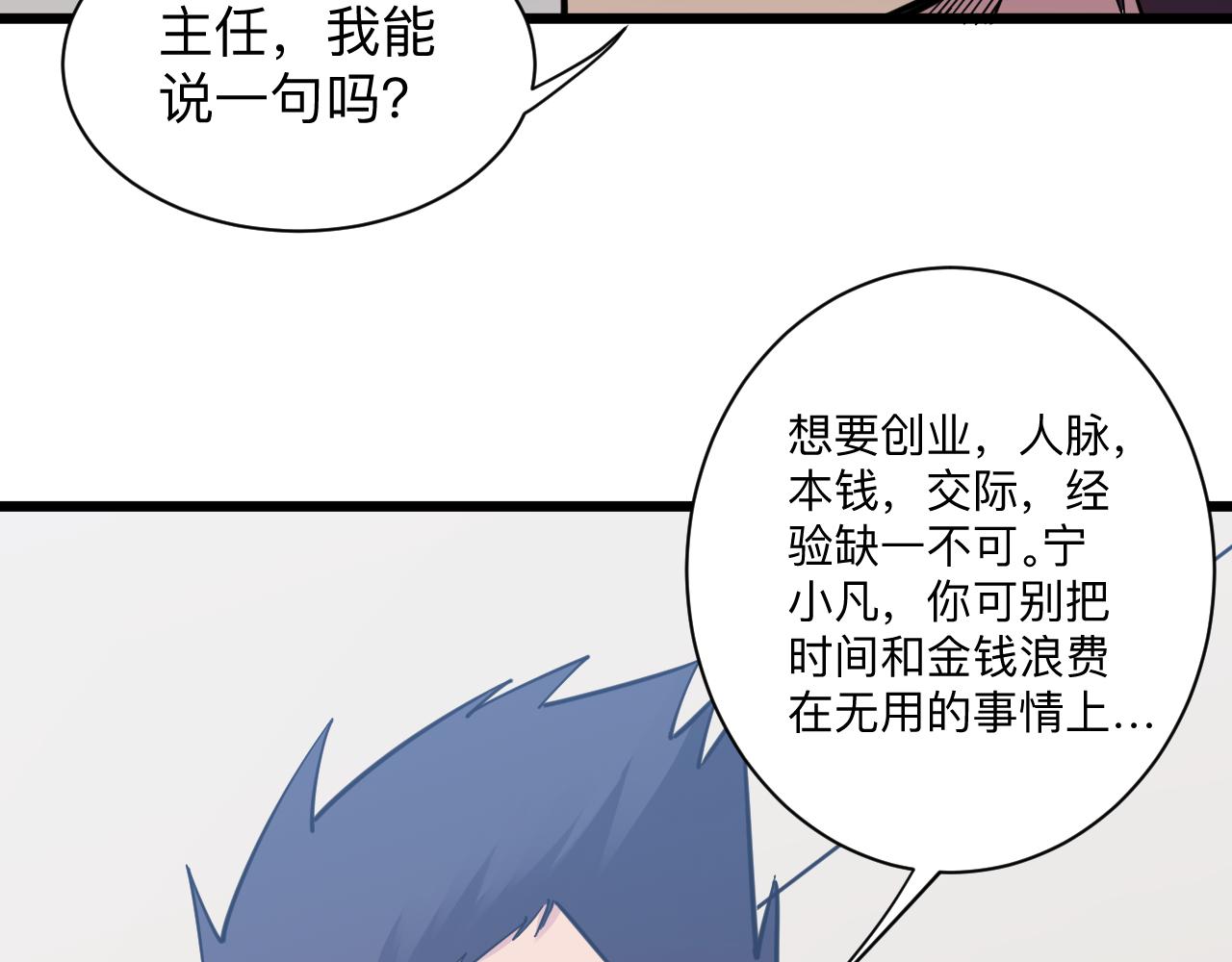 第279话 我的赌注46