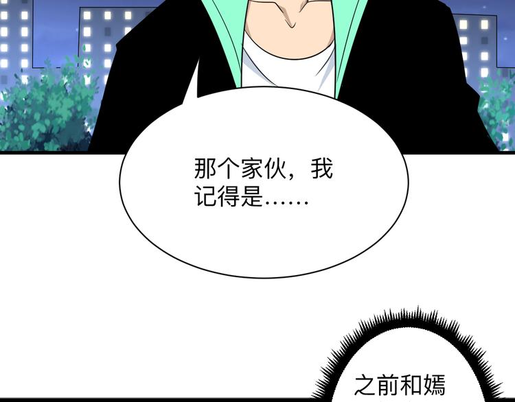第199话 危险人物50