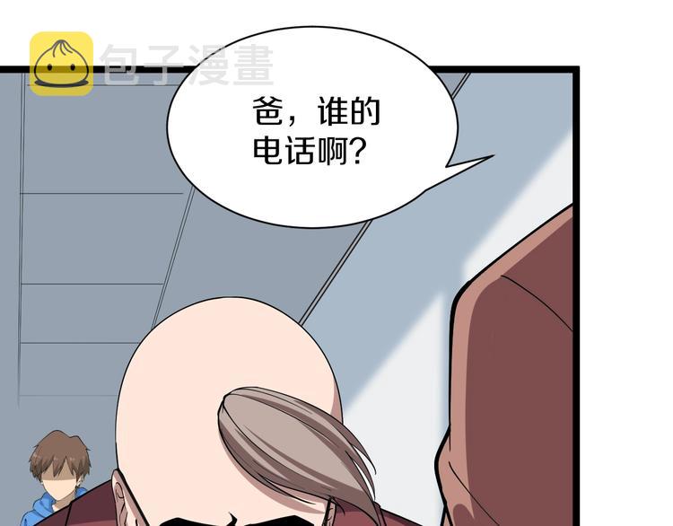 第32话 这是我爸爸王老爷子！84