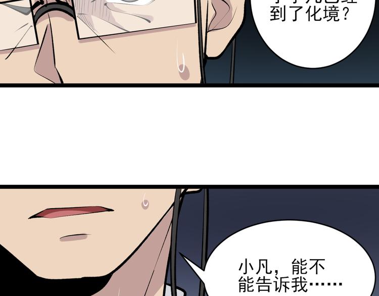 第164话 天下奇才43