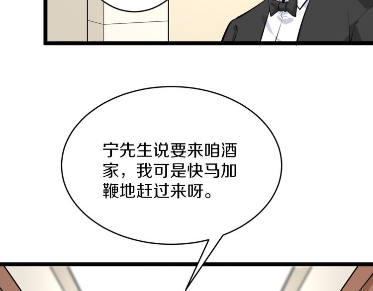 第165话 龙阳酒68