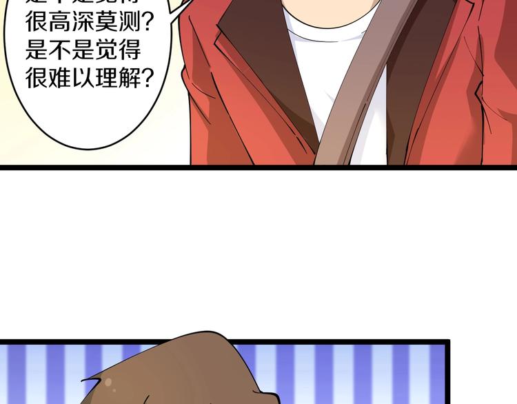 第78话 咬咬牙就过去了~31