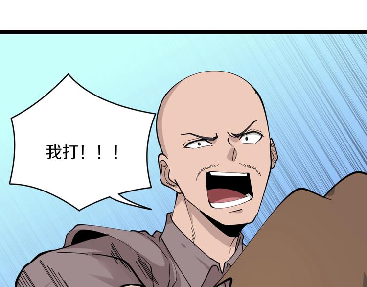 第83话 三傻大闹宁小凡84