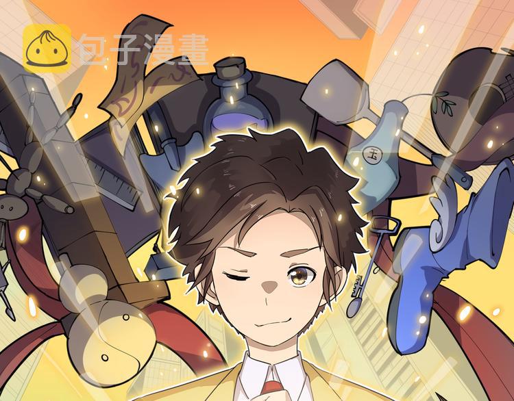 第116话 惊爆眼球0
