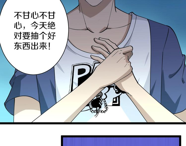 第38话 大圣的礼物29