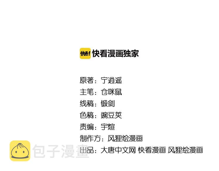 第49话 天庭图书馆3