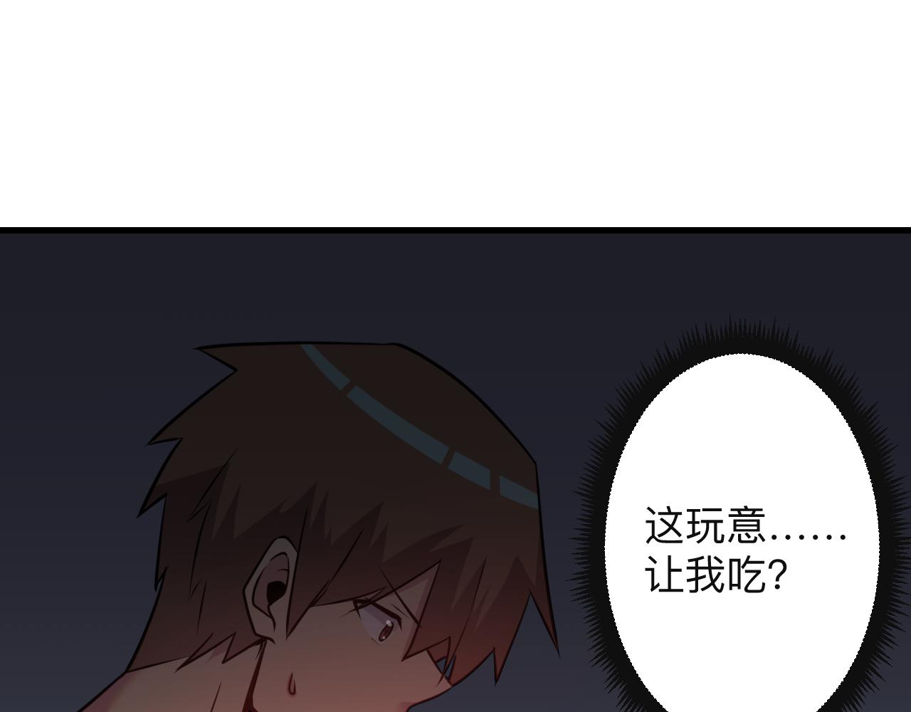 第242话 药丸87