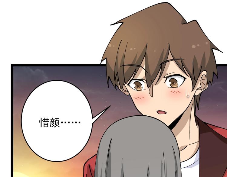 第93话 年轻人的感情你不懂80