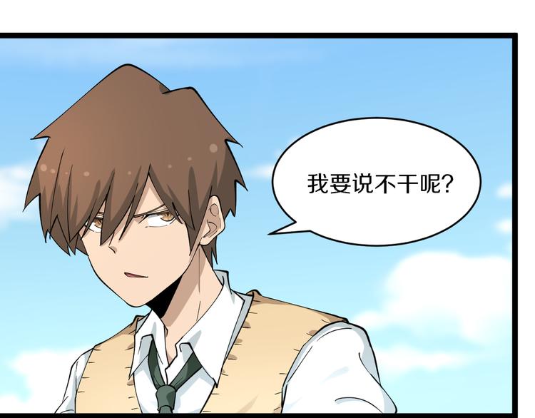 第117话 老弟借个笔66