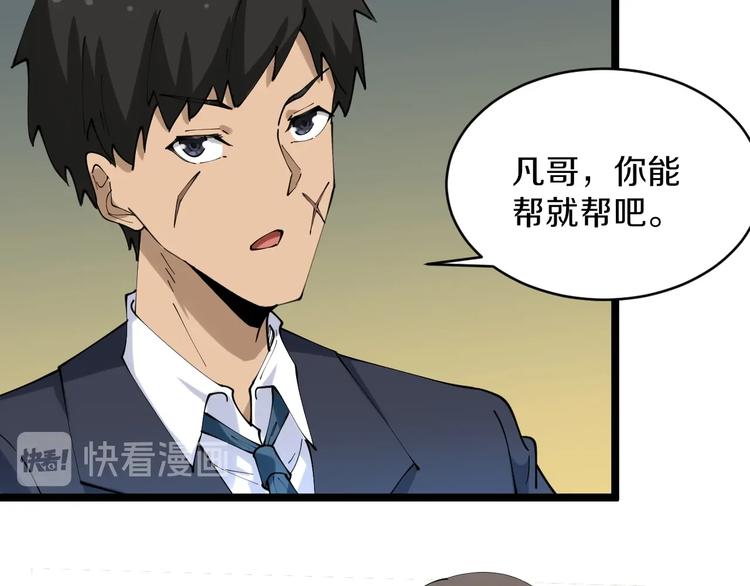 第73话 站起来！小兄弟56
