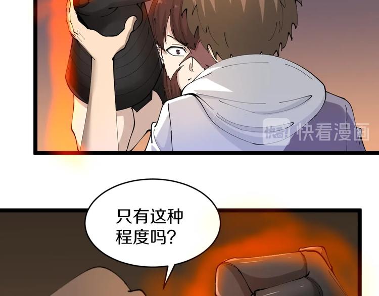 第67话 别找我麻烦！63