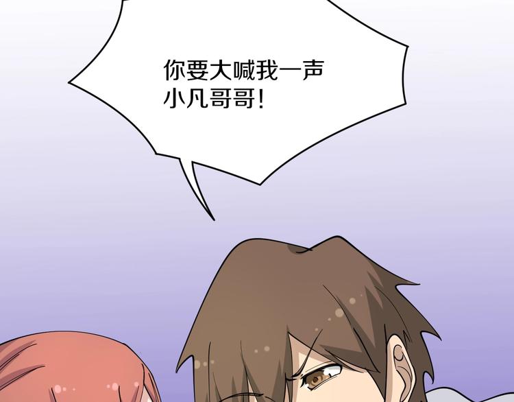 第56话 你叫不醒故意喝醉的人28