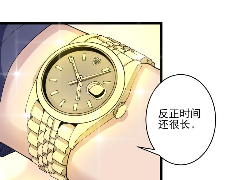 第103话 三界好声音！37
