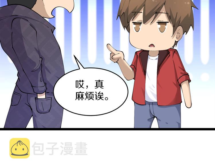 第83话 三傻大闹宁小凡55