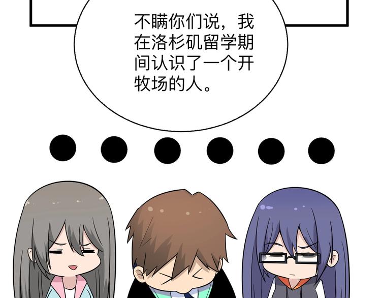 第196话 狩猎开始！63