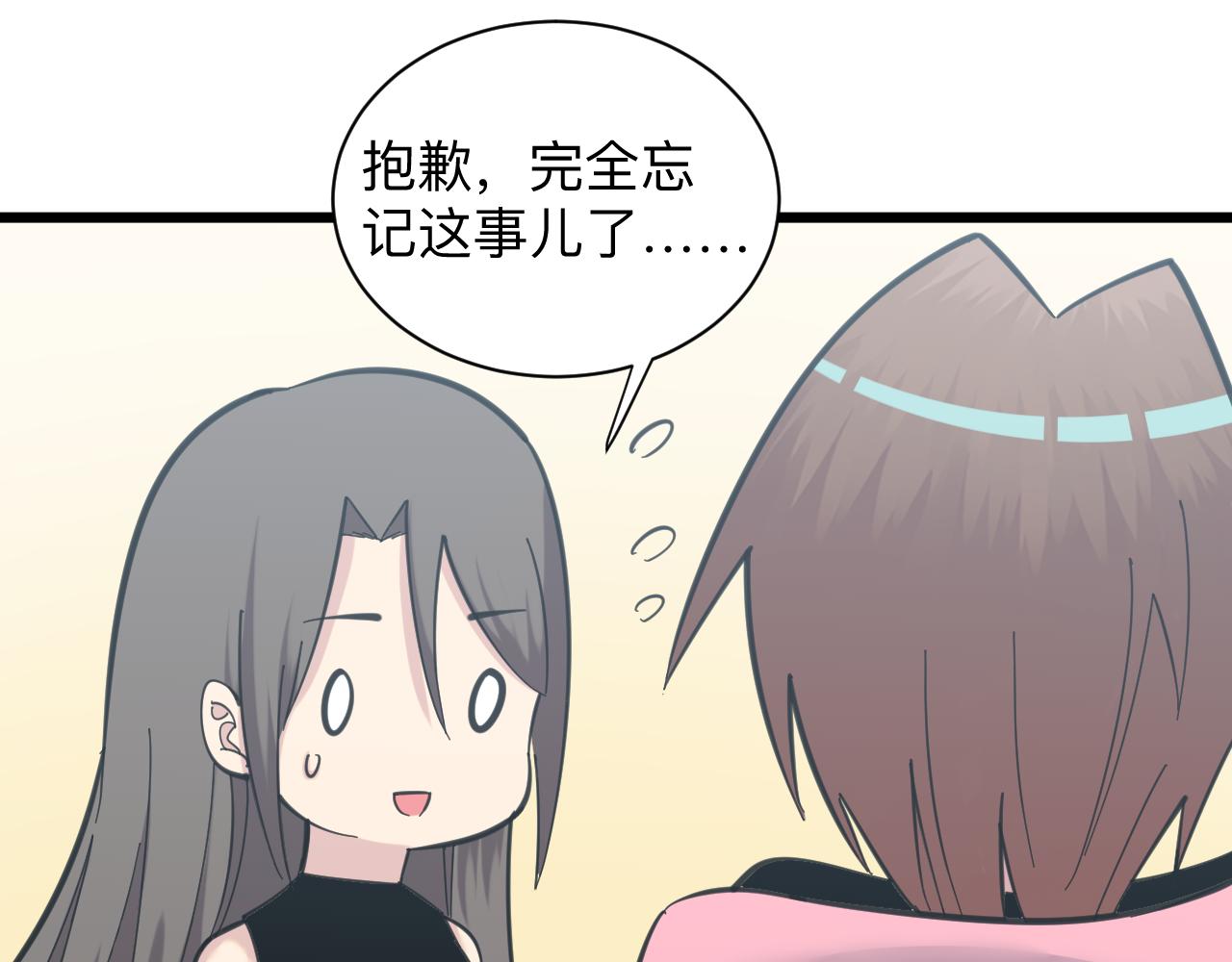 第333话 小姨子35