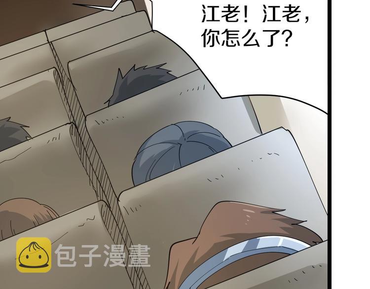 第23话 庸医你好菜！13