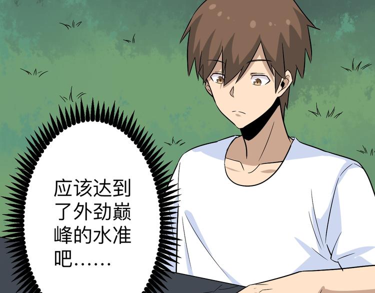 第185话 补补身子136