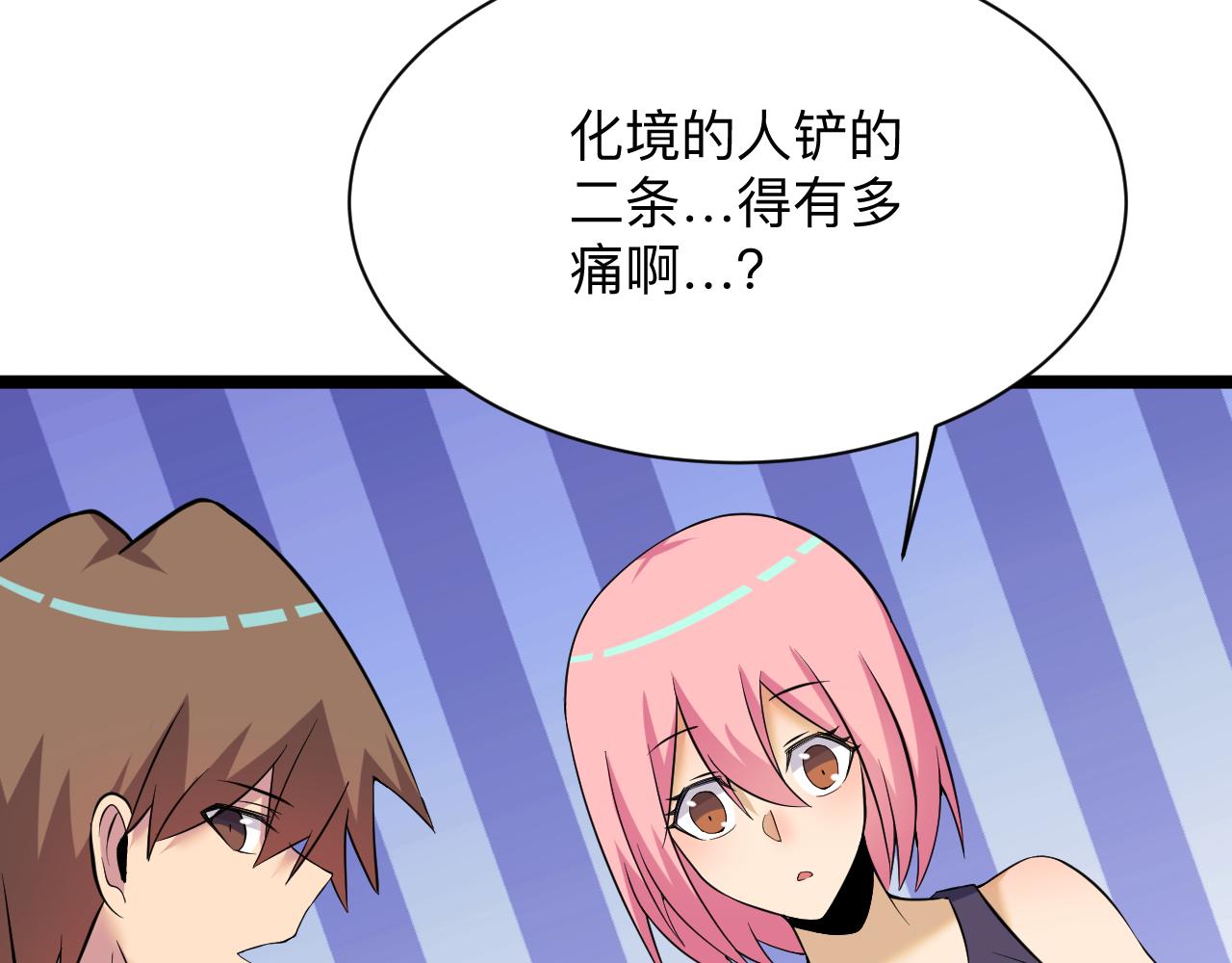 第249话 咸猪手69