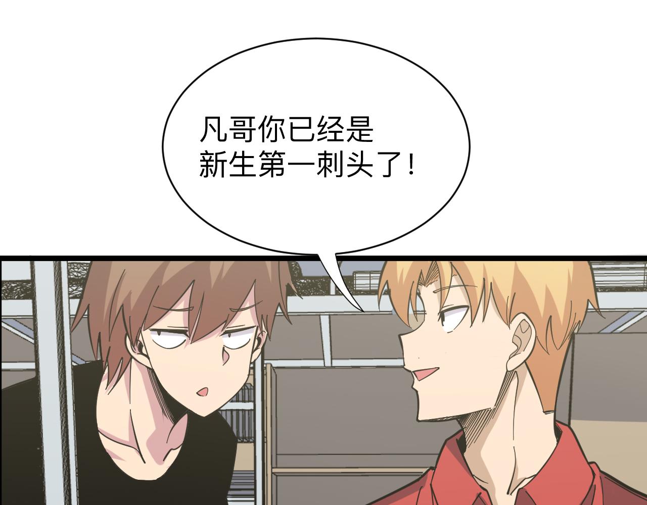 第265话 刺头20