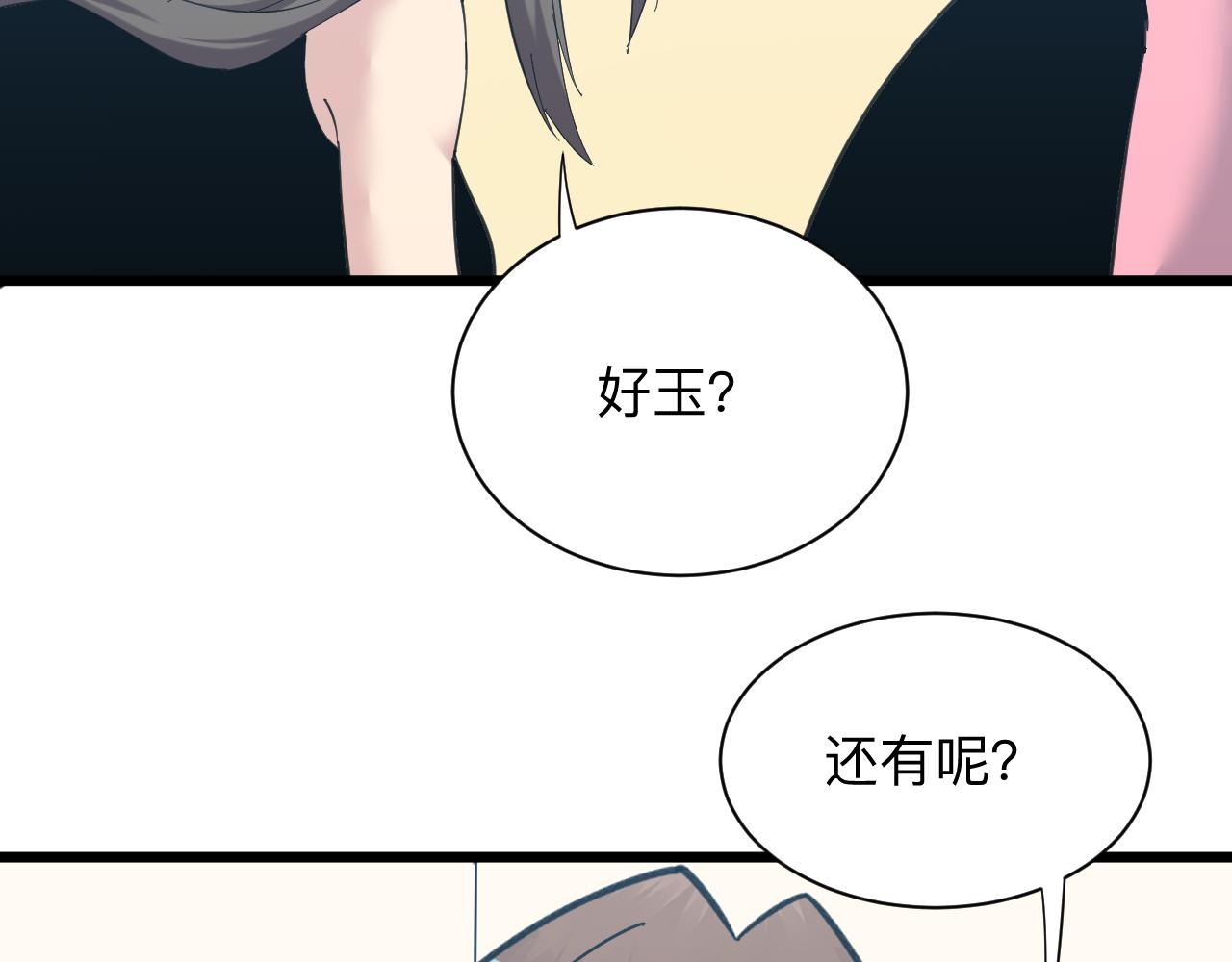 第332话 女王96