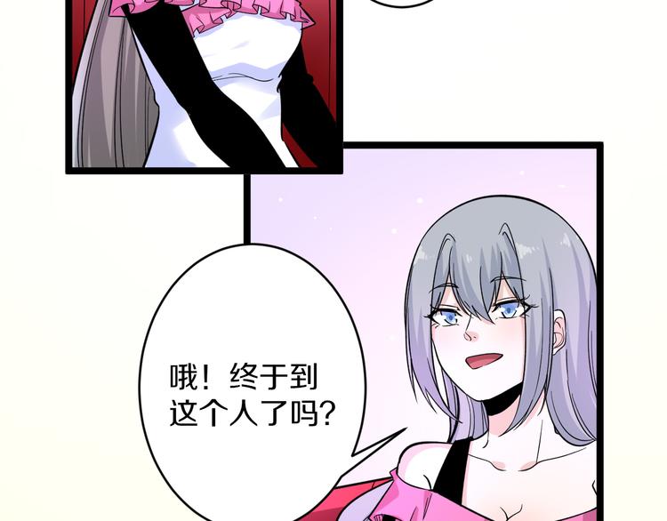 第153话 赘婿GIAO！83