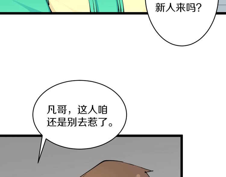 第110话 我来找你讨个说法！10