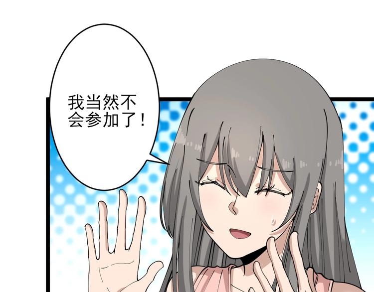 第103话 三界好声音！69