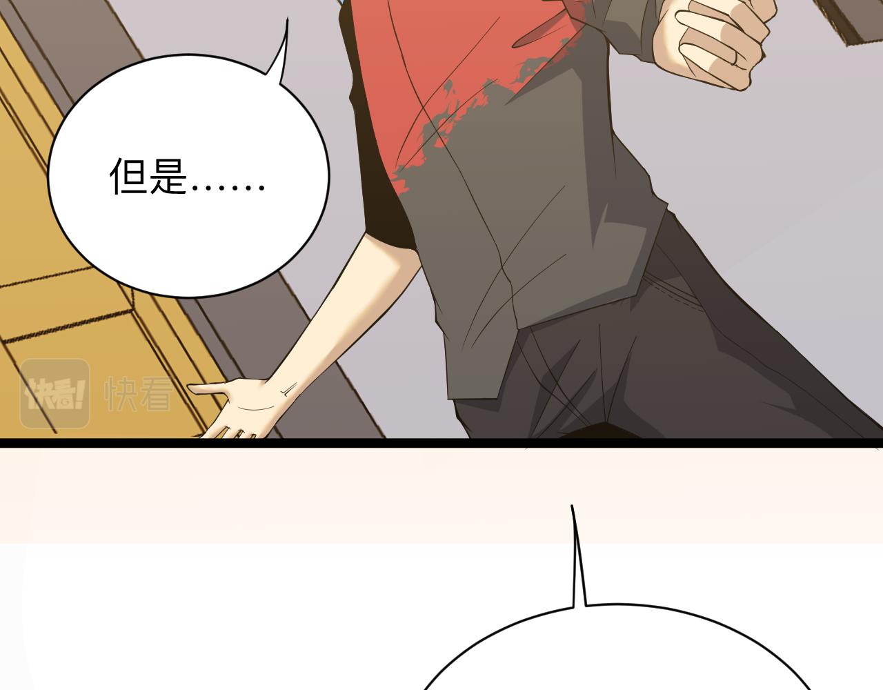 第250话 油腻的初恋30