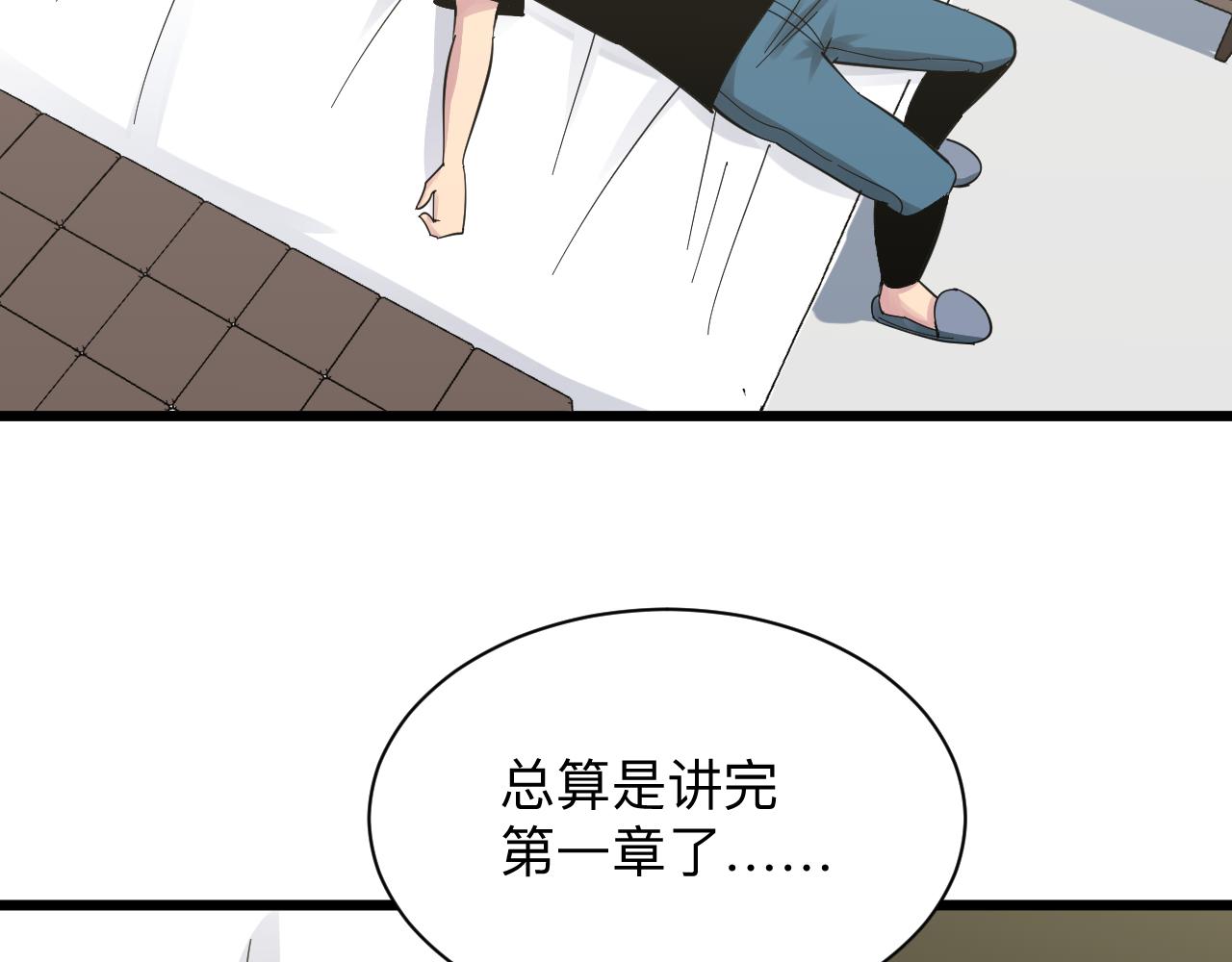 第277话 你捏捏92