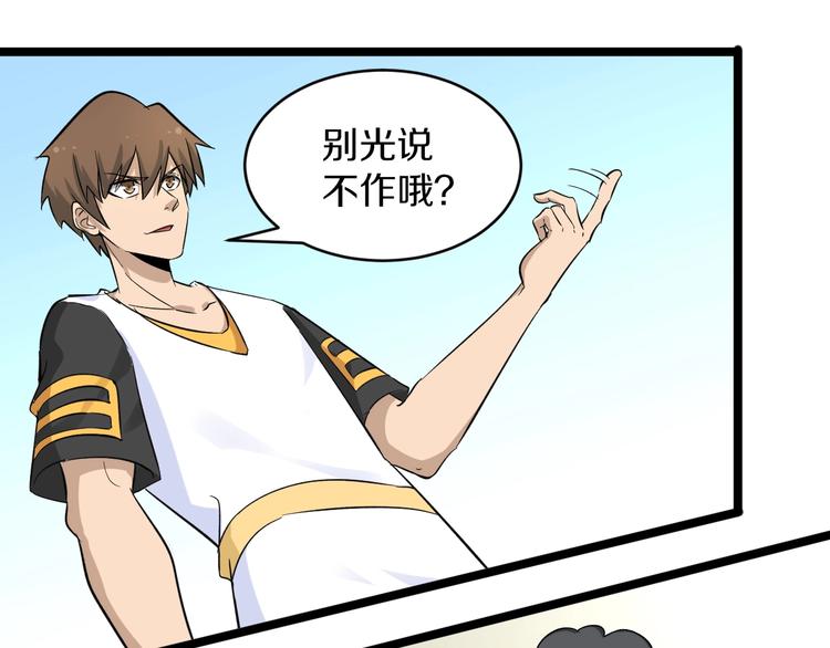 第137话 打穿全馆！35